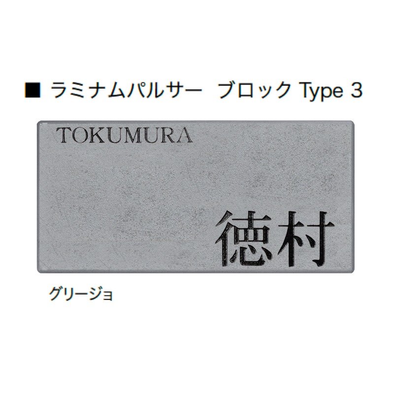 オンリーワンクラブの「ラミナムパルサー」のサブ画像19