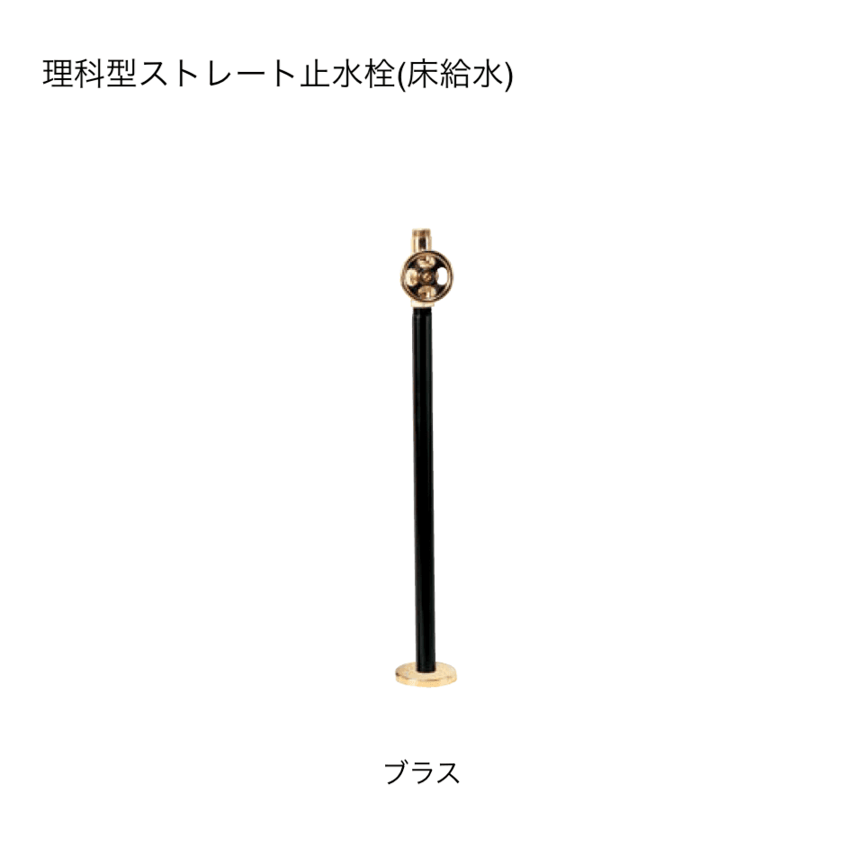 オンリーワンクラブの「給水部品(手洗器)」のサブ画像15