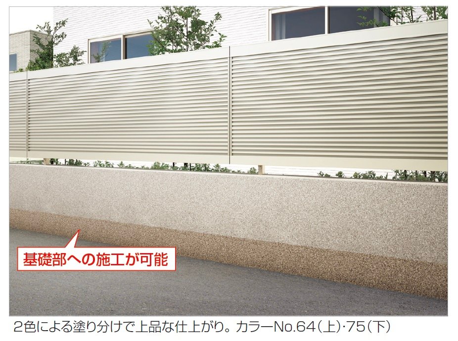 四国化成の「ペブルウォール【2025年版】」