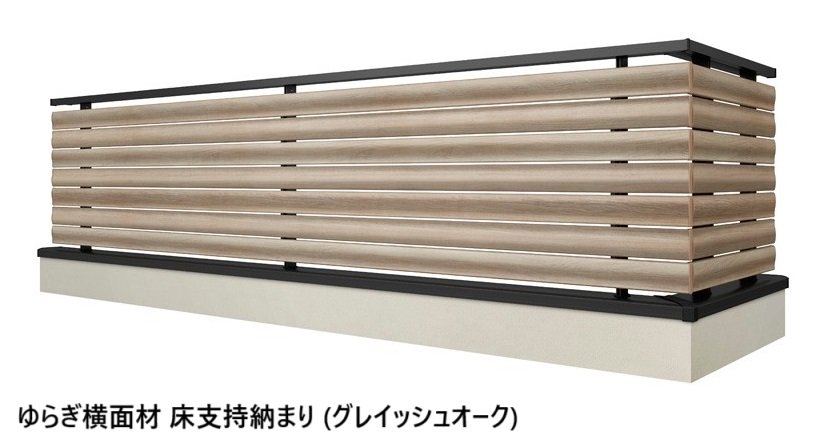 LIXILの「ベランダ手すり モダンパネル (ナチュラルスタイル)」のサブ画像3