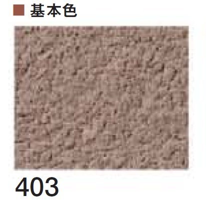 四国化成の「京壁ファイン SKセレクトカラー仕様【2026年3月末 生産終了】」のサブ画像14