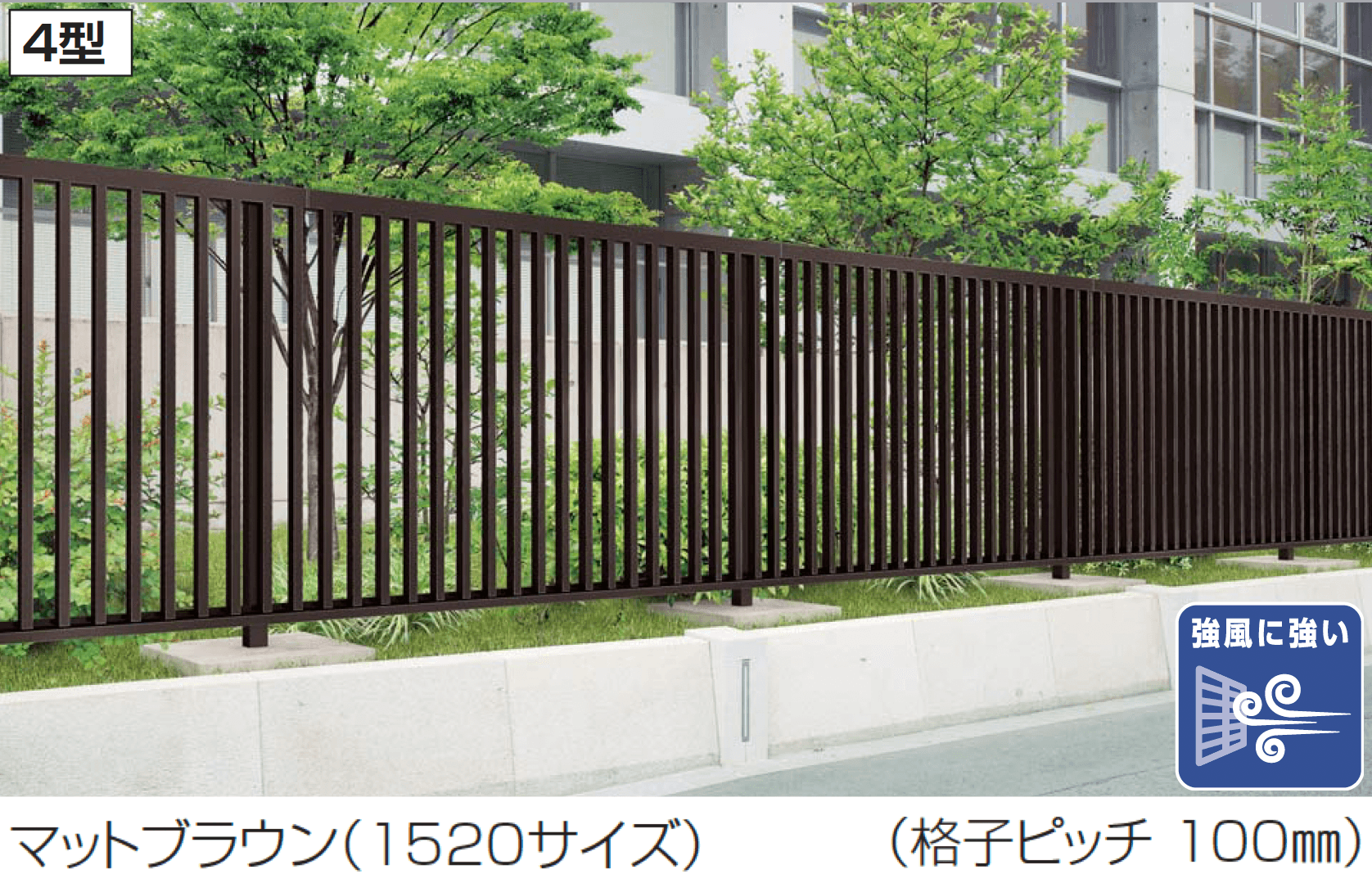 四国化成の「GTF4型」