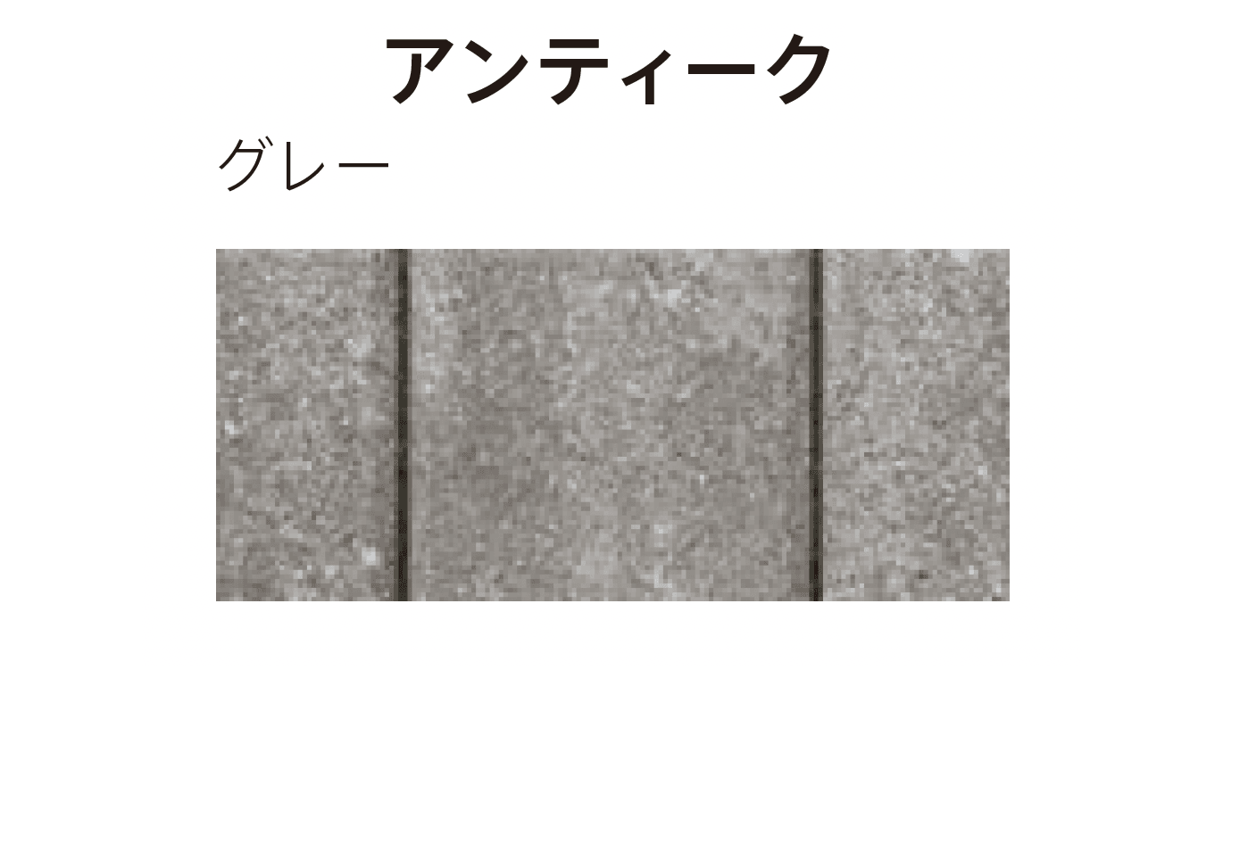 太陽エコブロックスの「カルテット 75」のサブ画像13