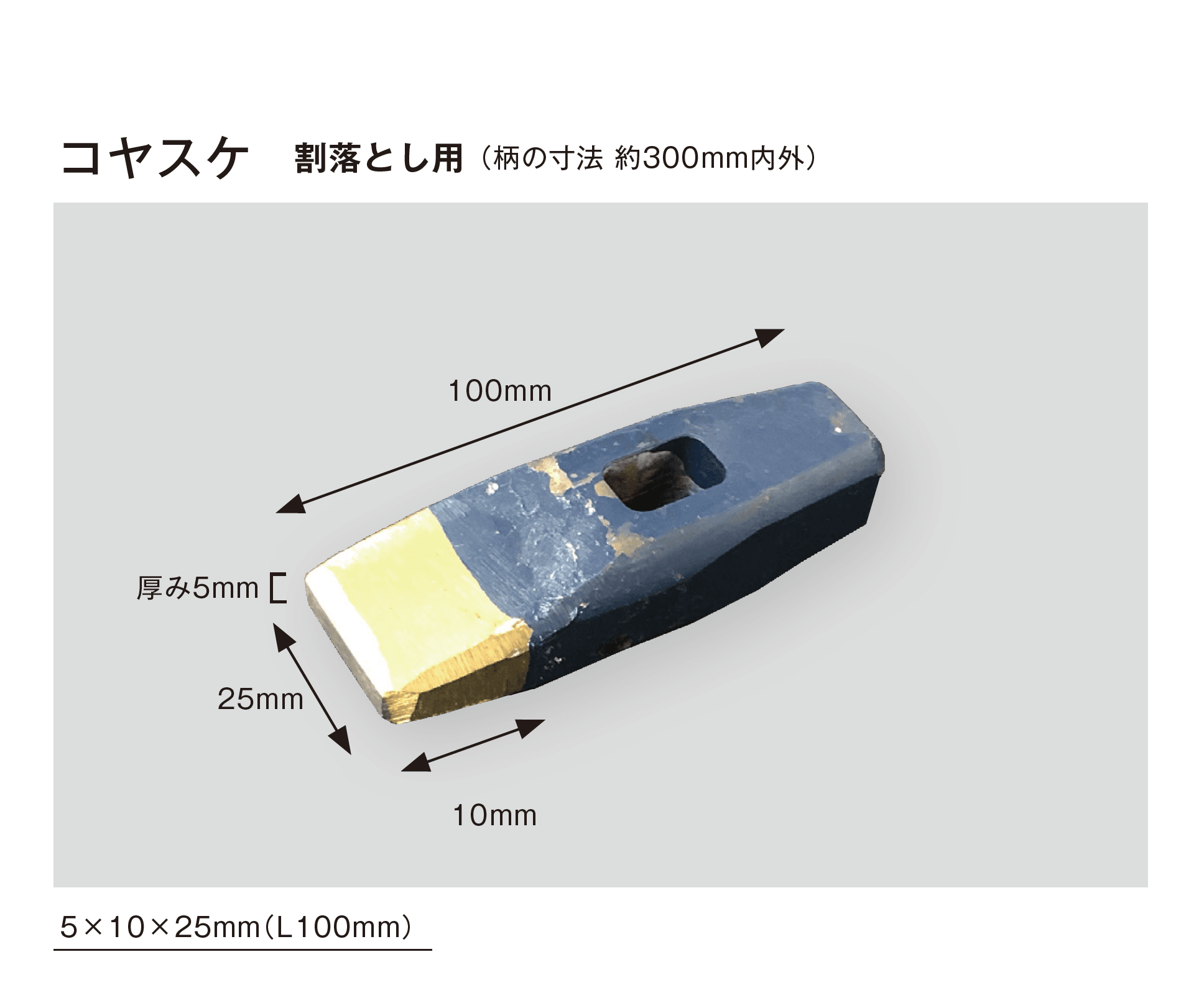 メイクランドの「石材工具」のサブ画像4