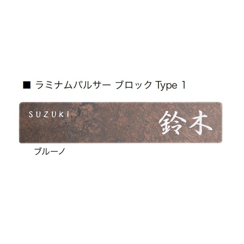 オンリーワンクラブの「ラミナムパルサー」のサブ画像5