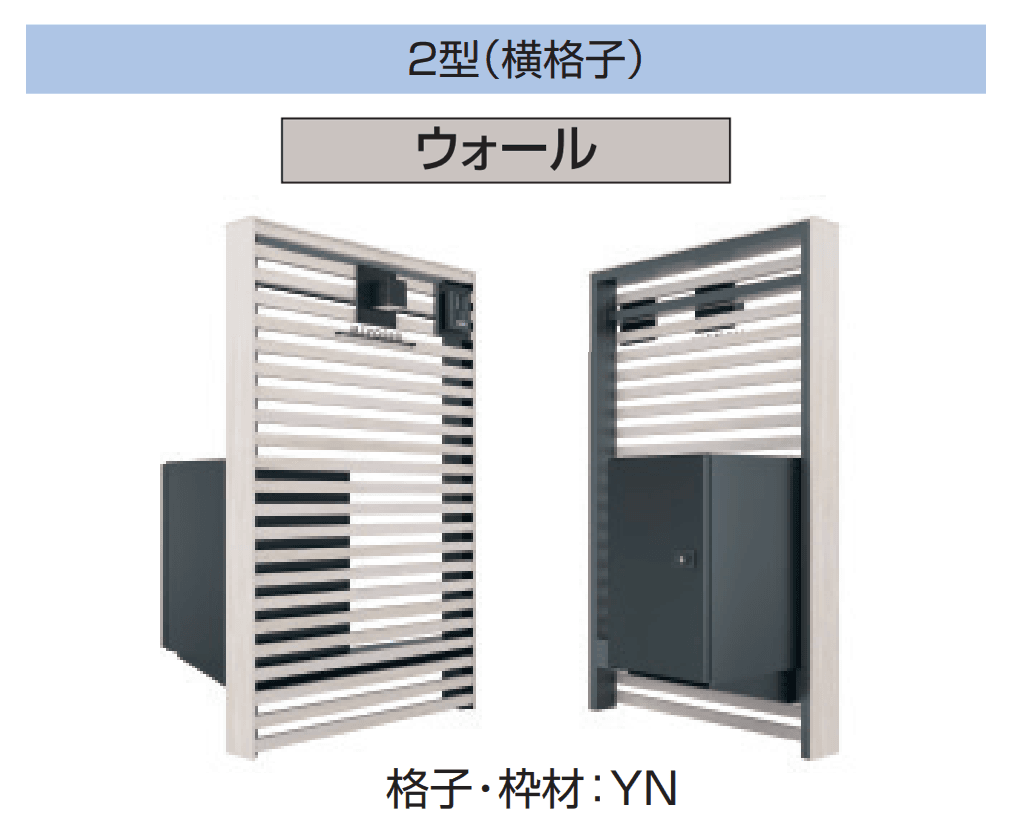 三協アルミの「X.スタイル/クロス.スタイル/門袖」のサブ画像32