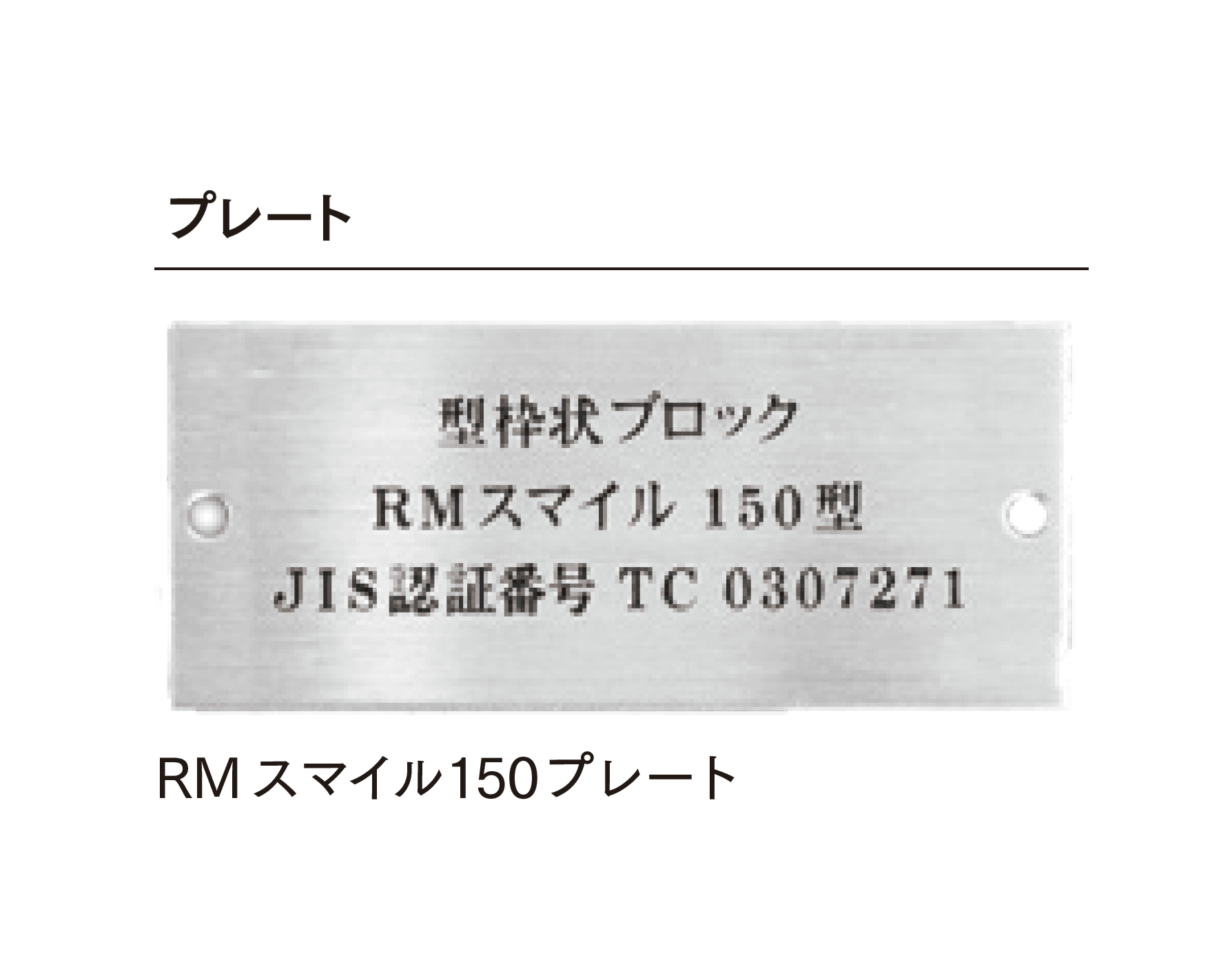 マチダコーポレーションの「RMスマイル」のサブ画像3