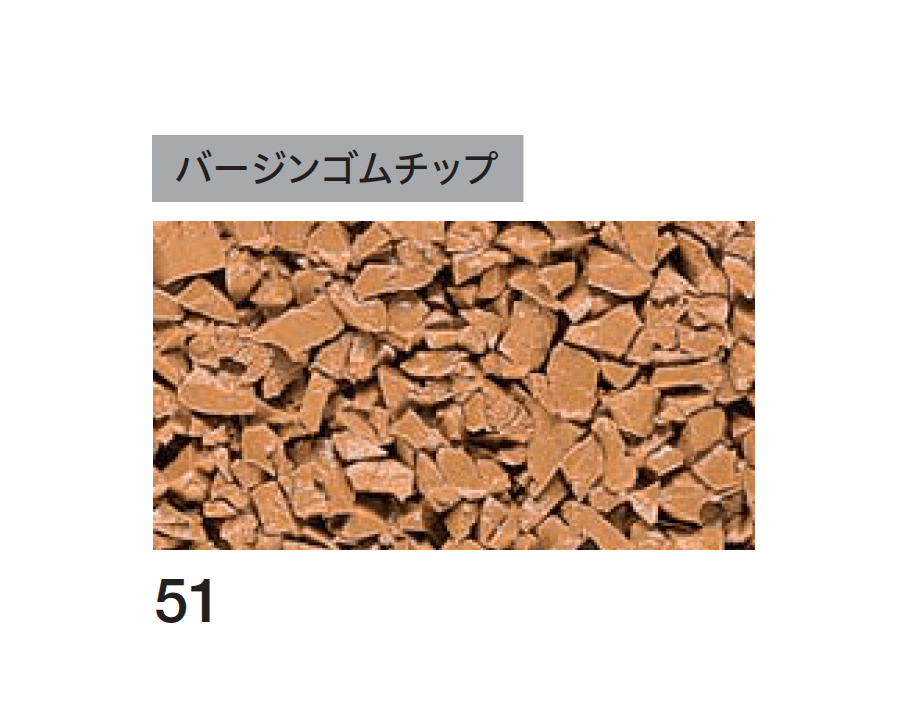 四国化成の「チップロード(鏝塗りタイプ)」のサブ画像3