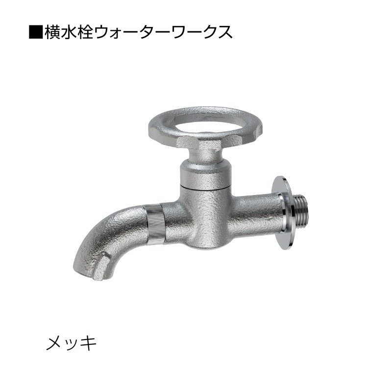 オンリーワンクラブの「ウォーターワークス」のサブ画像8