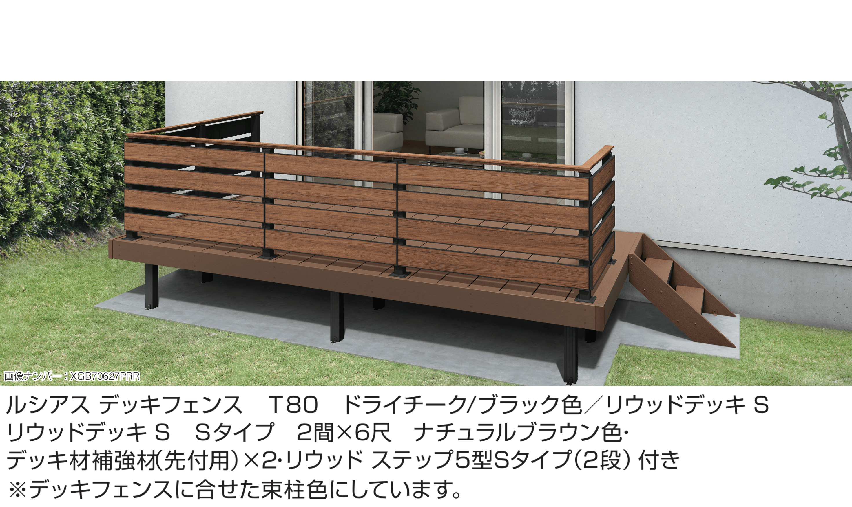 YKK APの「ルシアス デッキフェンス X01型」