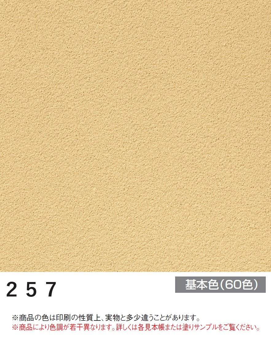 四国化成の「美ブロシルキーHG【2025年版】」のサブ画像74