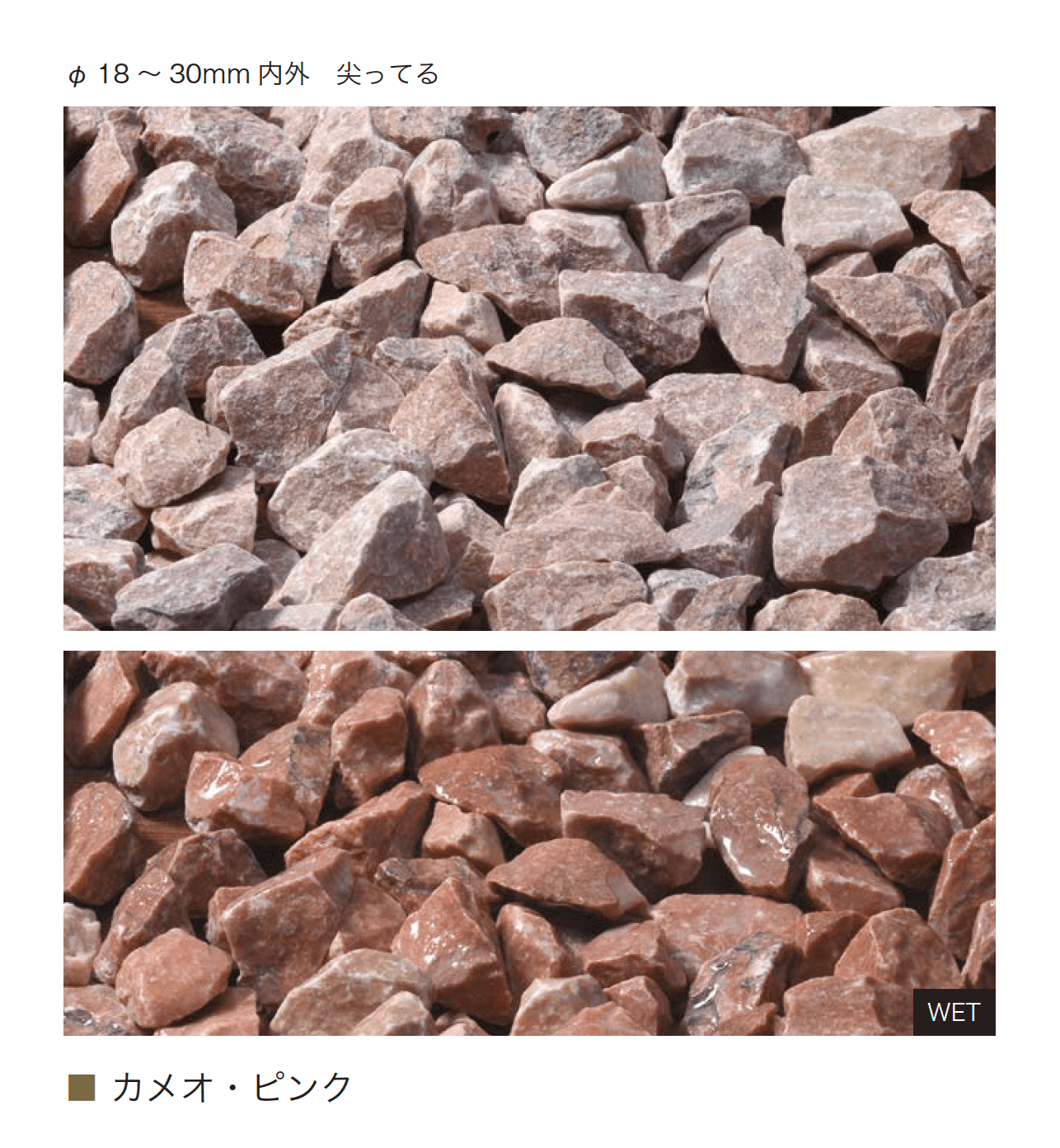 オンリーワンクラブの「特選化粧砂利」のサブ画像16