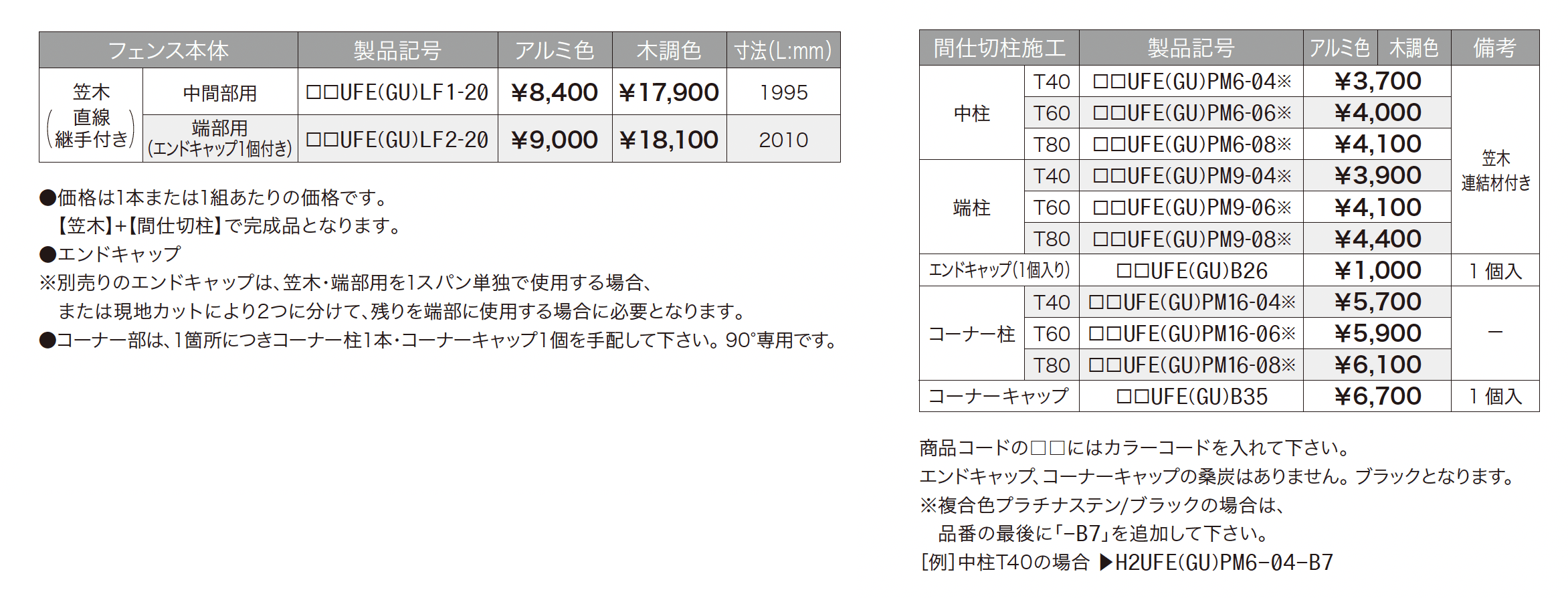 D'effo A01型 横格子なし_価格_1