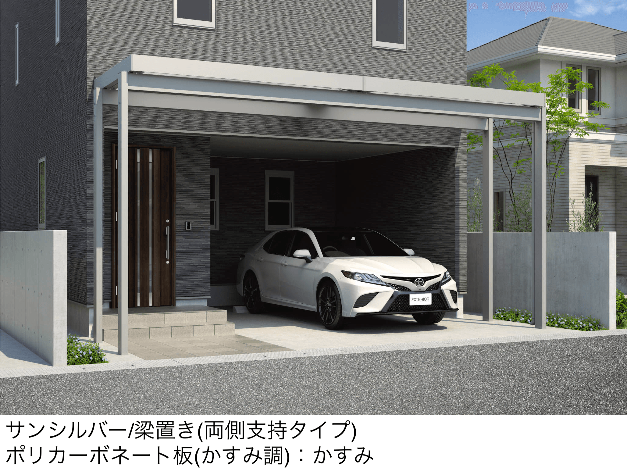 三協アルミの「U.スタイル アゼスト スタンダードタイプ 吊下げタイプ・梁置きタイプ(両側支持タイプ)マルチルーフタイプ」