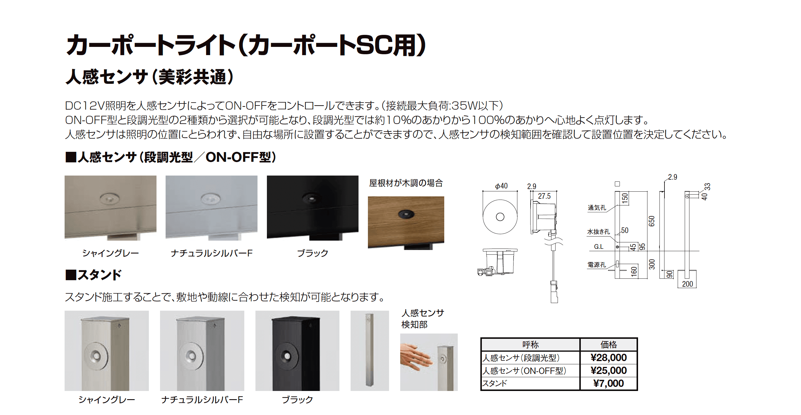 カーポートSC 1500 2台用 梁延長_価格_8