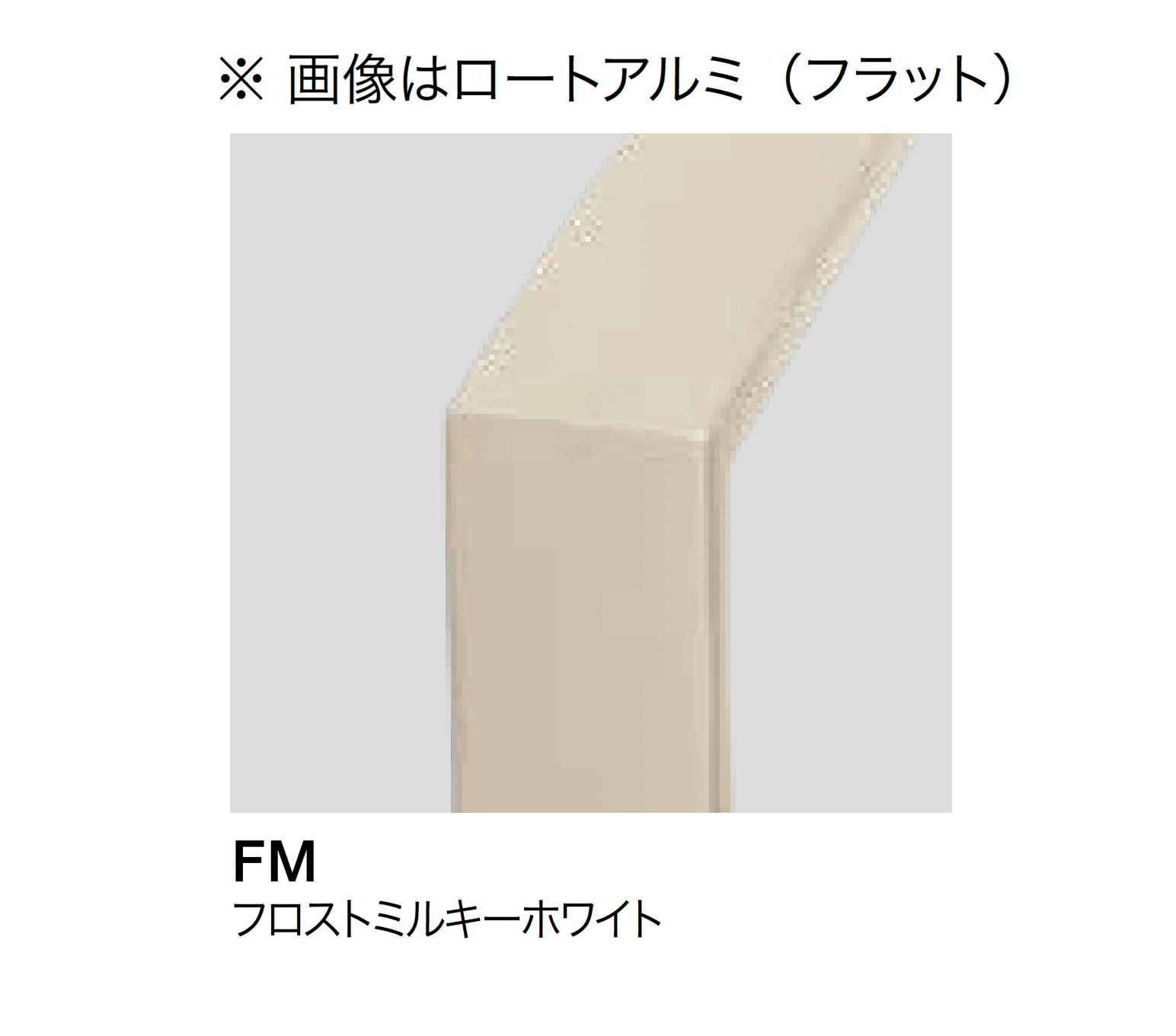 オンリーワンクラブの「ライン手摺 エス」のサブ画像15