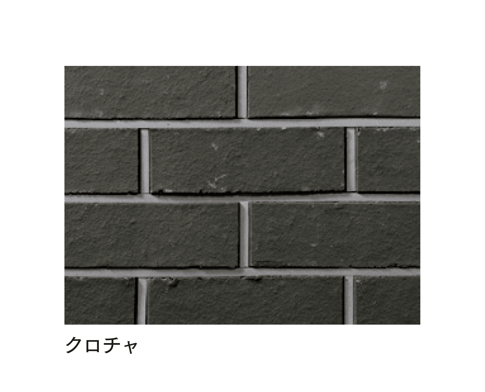 マチダコーポレーションの「セトブリック」のサブ画像3