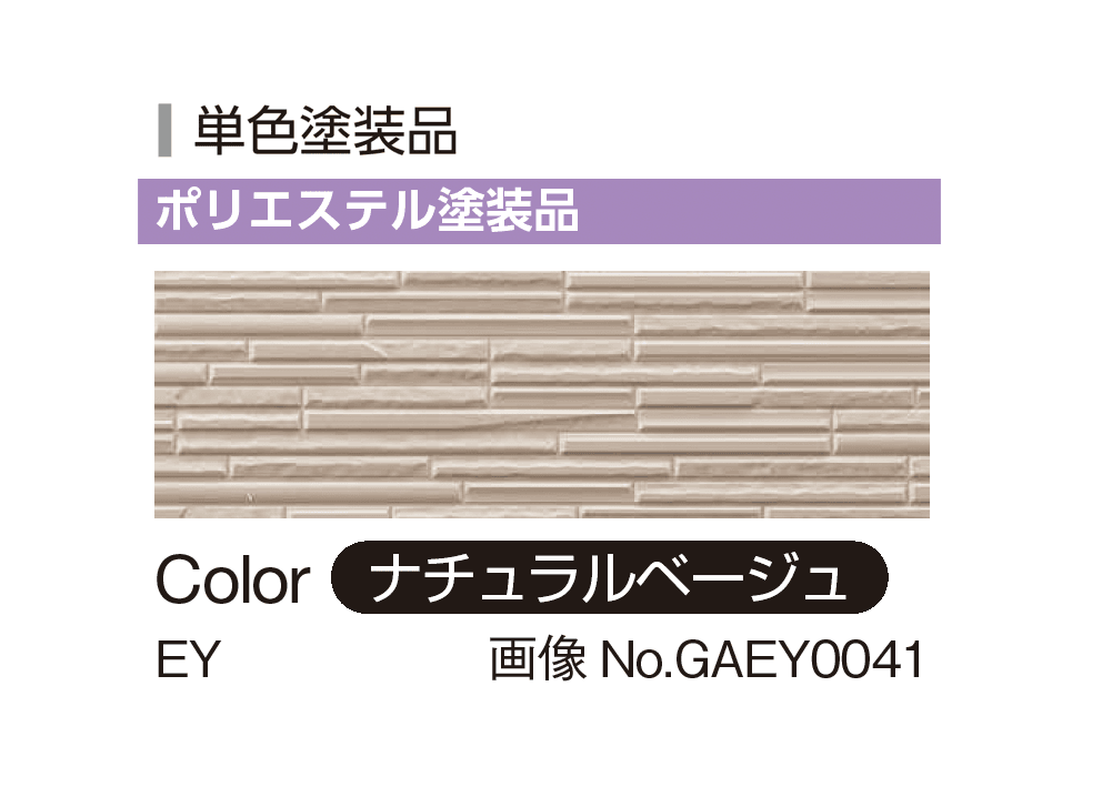 YKK APの「アルカベール シャインウォール S2型」のサブ画像6