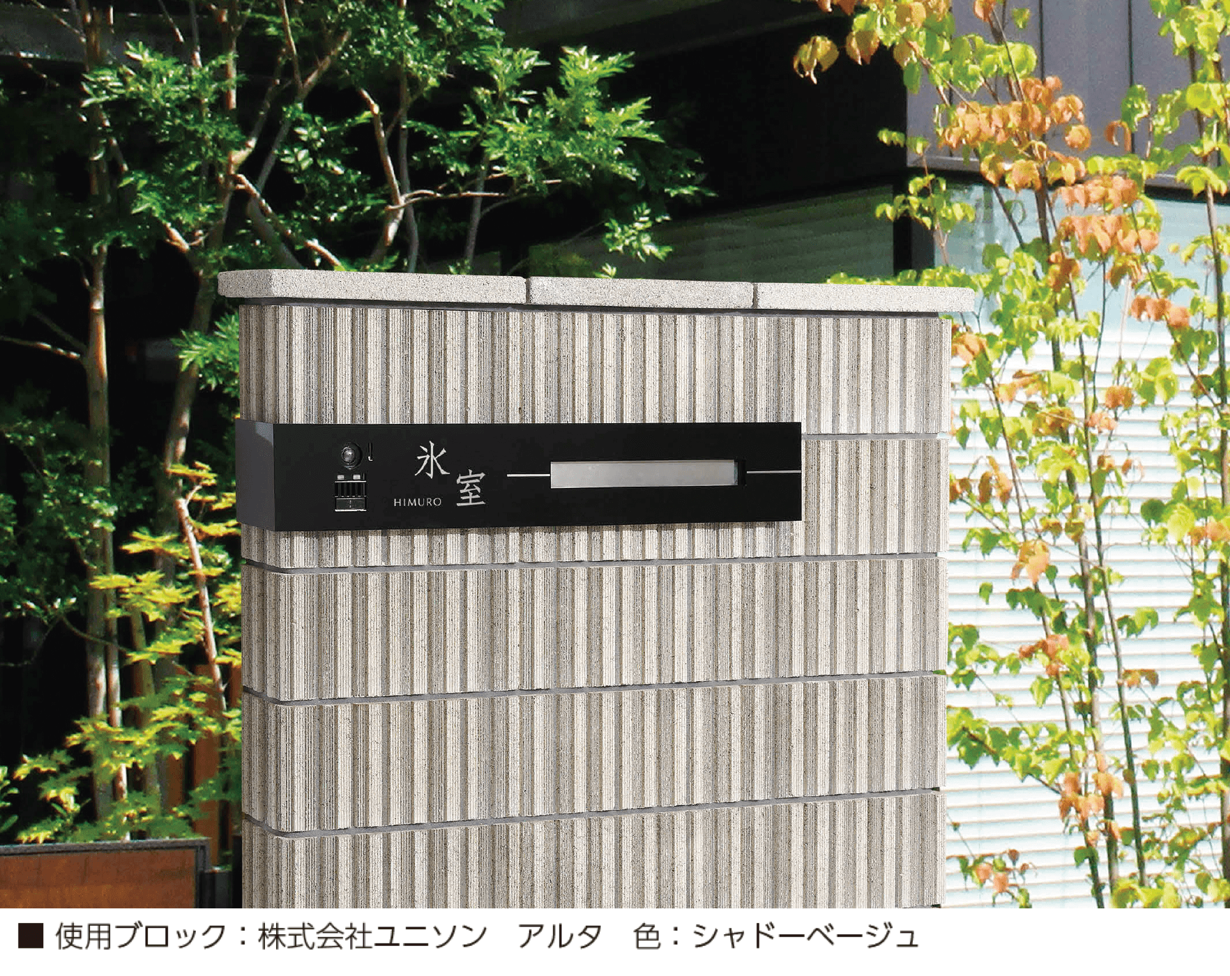 美濃クラフトの「カバーサイン ウォールアート表札」