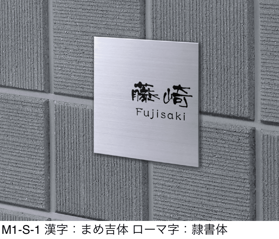 マチダコーポレーションの「メタルサイン」