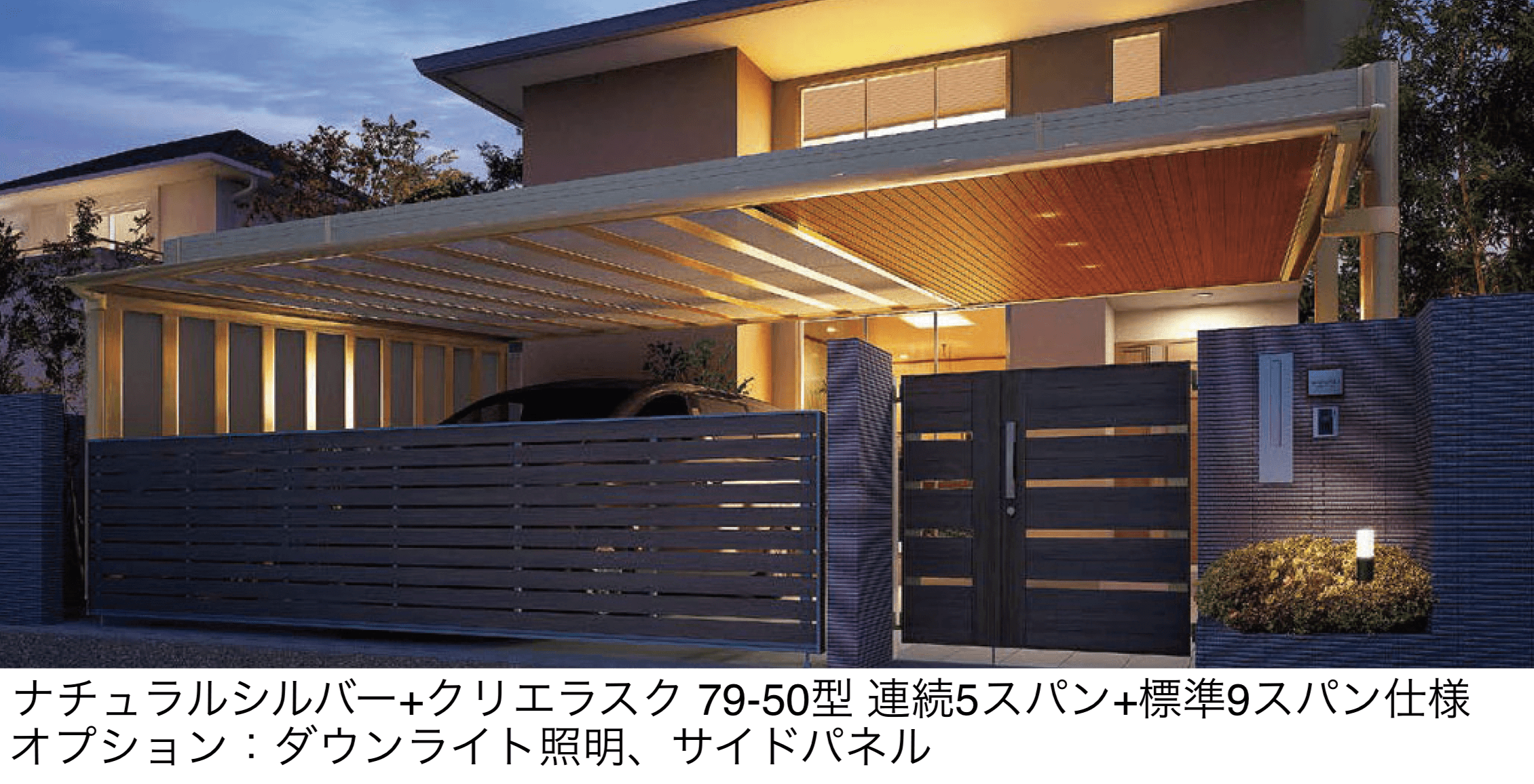 LIXILの「アーキフィールド カールーフ(2台用)+アプローチルーフ」