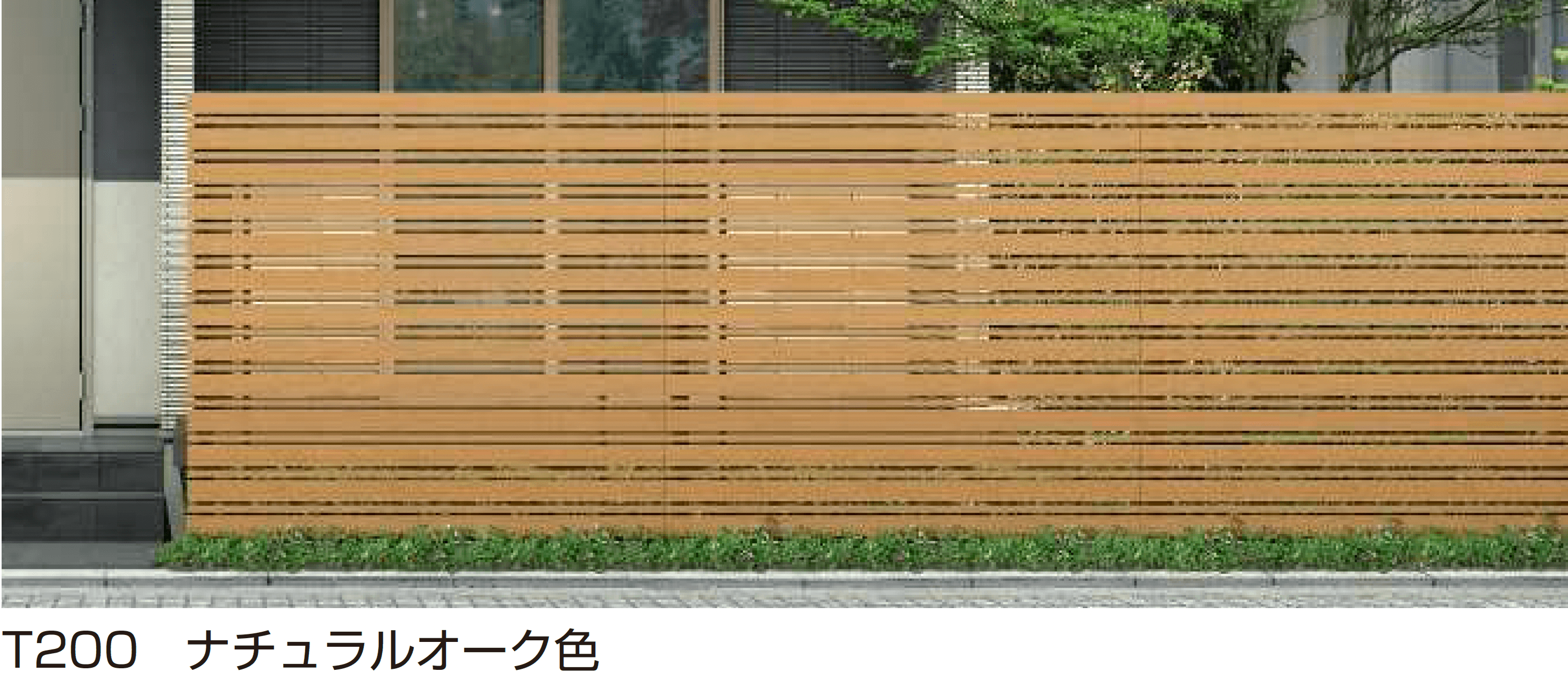 YKK APの「ルシアス スクリーンフェンス S05型」