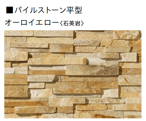 ユニソンの「パイルストーン」のサブ画像10