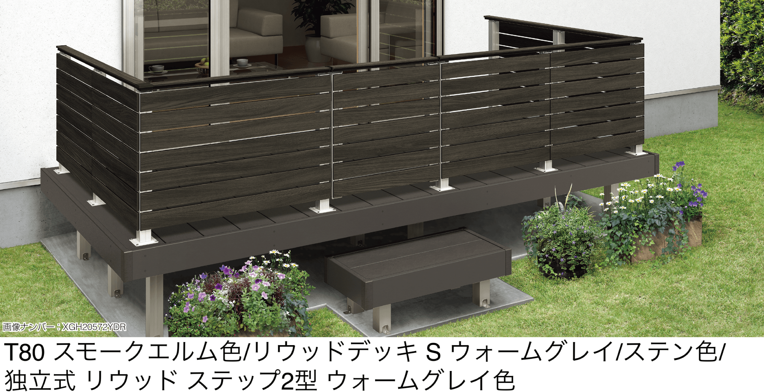 YKK APの「ルシアス デッキ門扉 A01型」