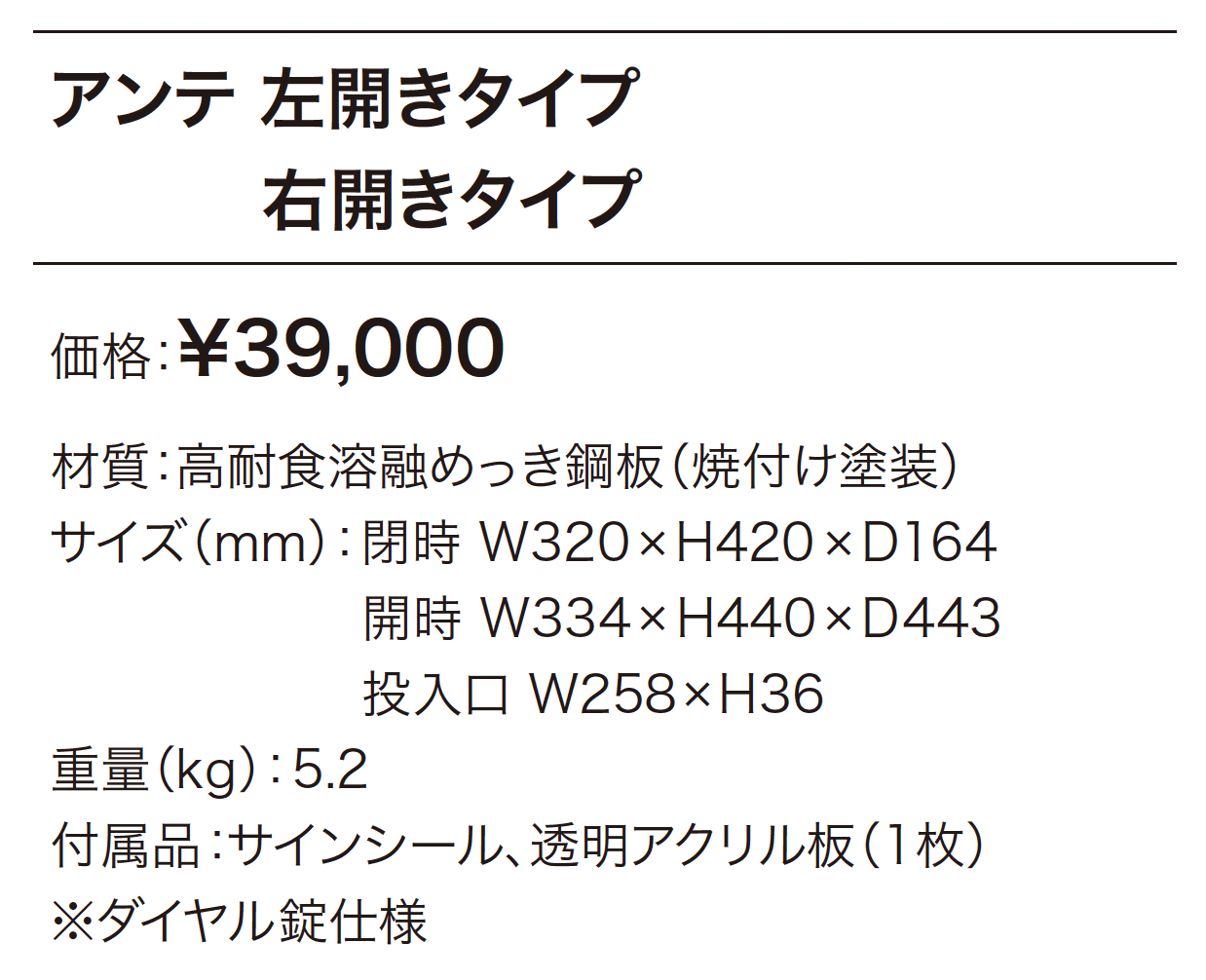 アンテ_価格_1
