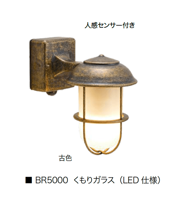 オンリーワンクラブの「真鍮製ポーチライト 100V仕様」のサブ画像8