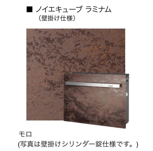 オンリーワンクラブの「ノイエキューブ ラミナム」のサブ画像6