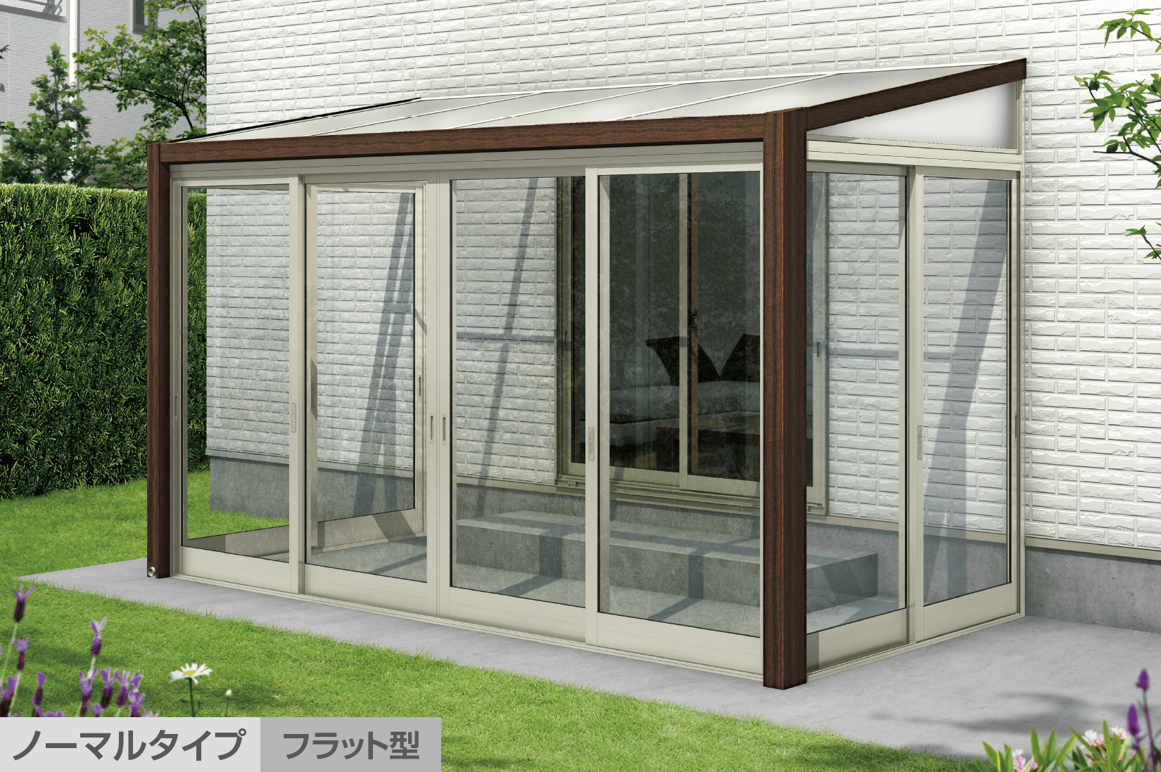 YKK APの「ソラリア テラス囲い 木調ガーデンルームタイプ 土間納まり」のサブ画像1