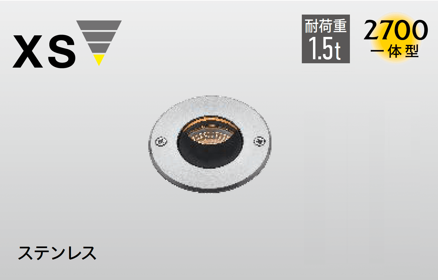 タカショーの「グランドライト オルテック グレアカット」
