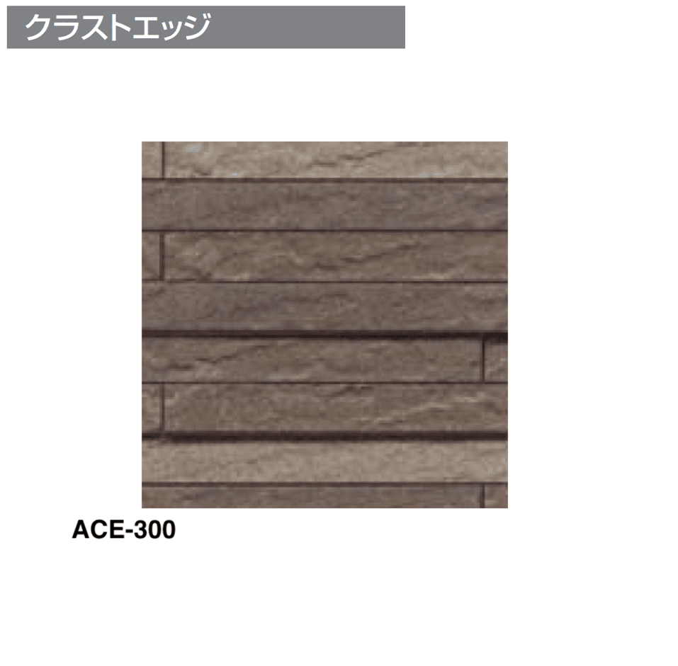 四国化成の「アルファグラン タイル仕上げ材 2024年4月発売(3種)【2024年版】」のサブ画像6