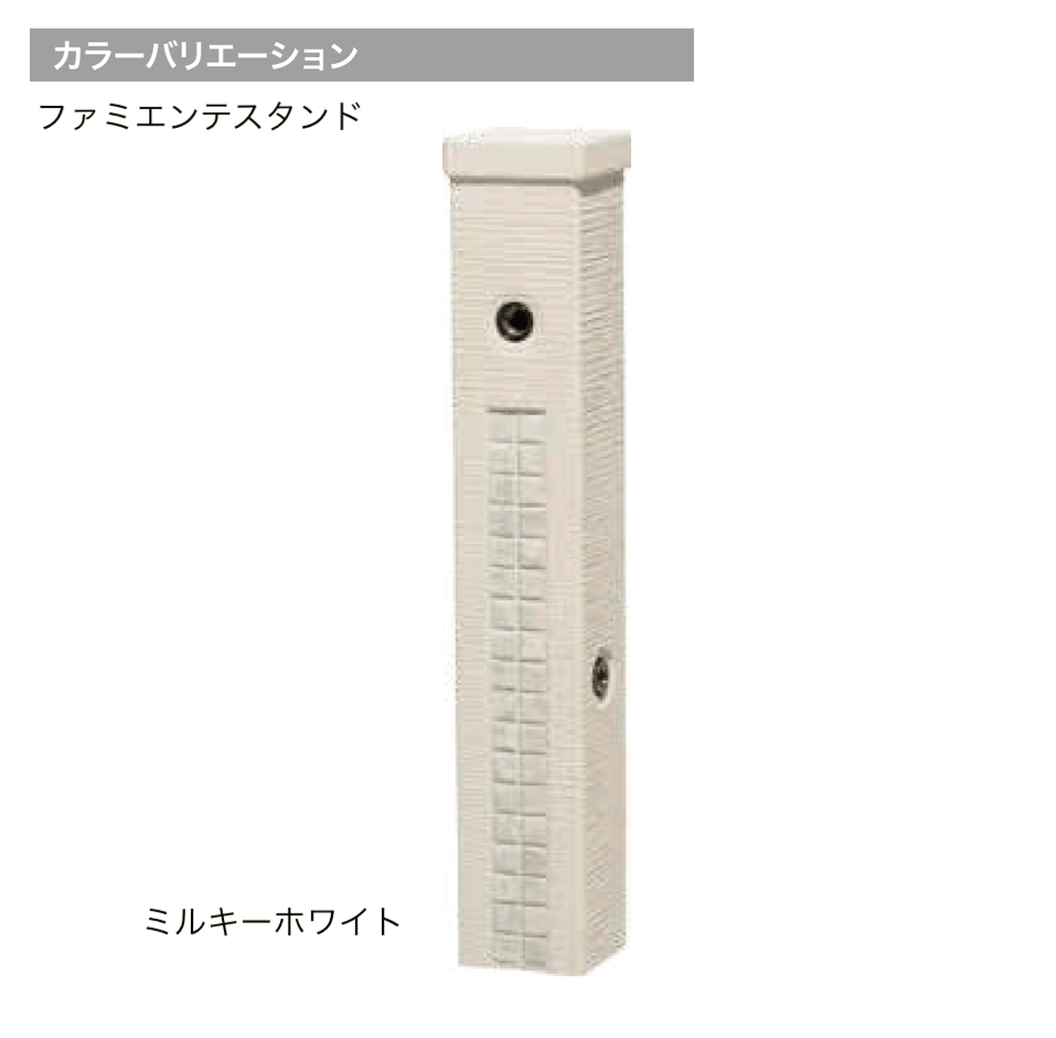 ゆとりの「ファミエンテ」のサブ画像6