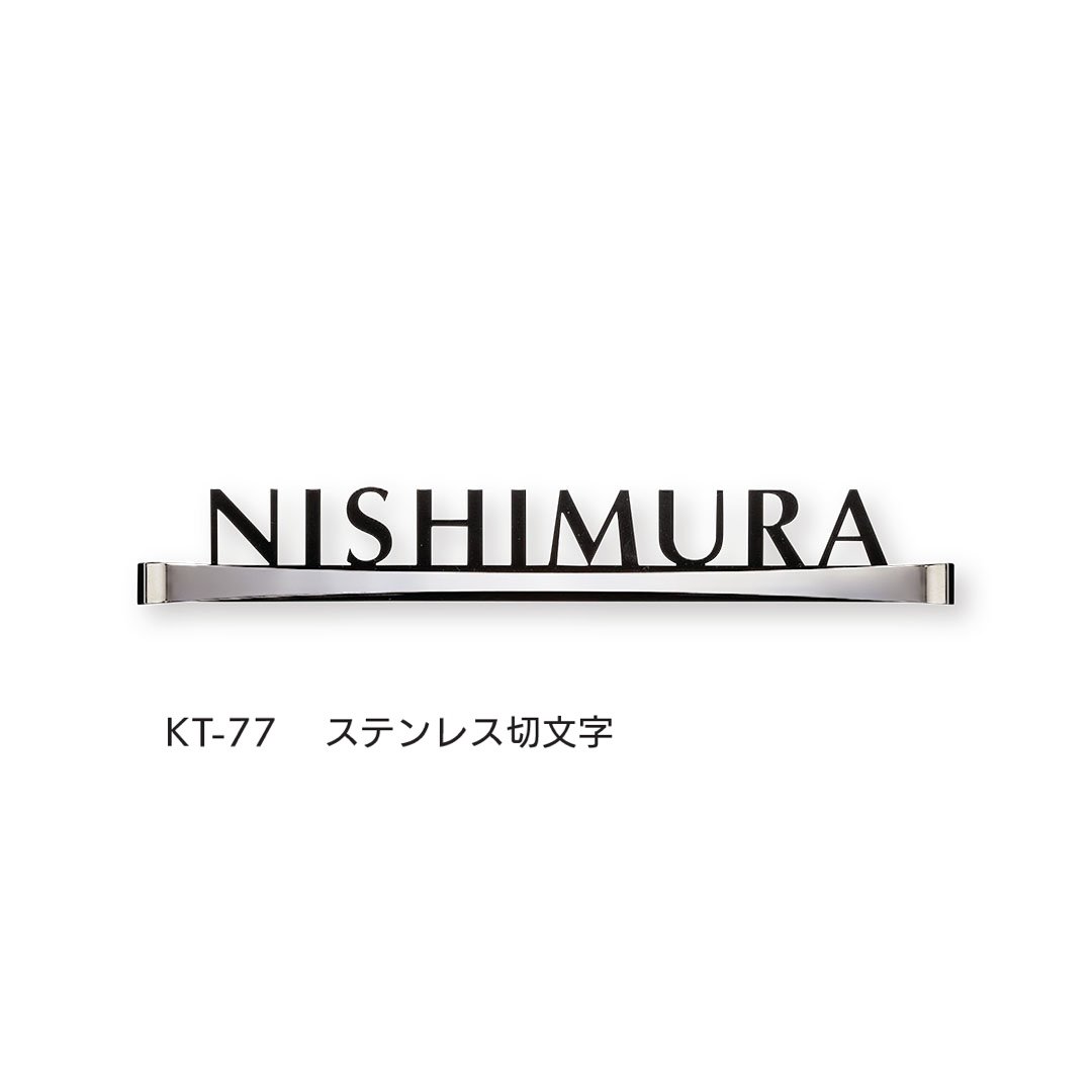 福彫の「切文字」のサブ画像7