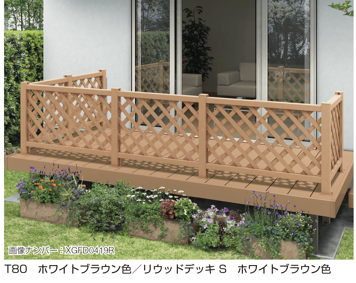 YKK APの「リウッドデッキフェンス 2型(ラチス格子)【2026年1月発売】【2025年版】」