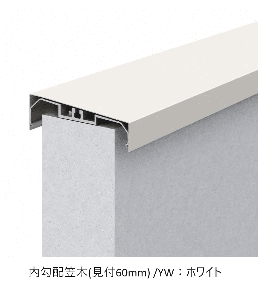YKK APの「ベースレール」のサブ画像8