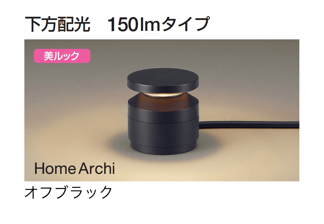ギャザーの「ガーデンライト」のサブ画像14