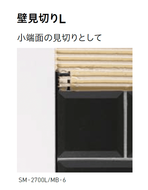 LIXILの「装飾見切り材 (壁用)」のサブ画像8