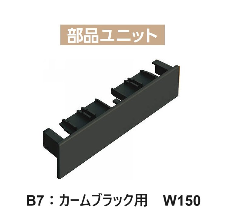 YKK APの「カスタマイズパーツ ブロック笠木材【2025年版】」のサブ画像8