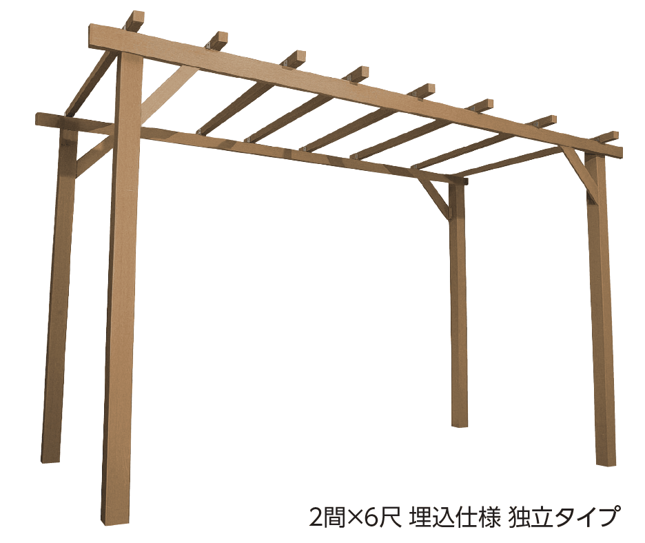 タカショーの「エバーエコ®︎ウッド パーゴラ」