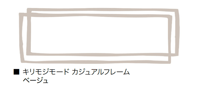 オンリーワンクラブの「キリモジモード カジュアルテイスト」のサブ画像9