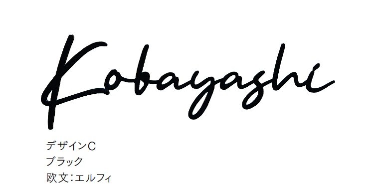 LIXILの「切文字サインF」のサブ画像9