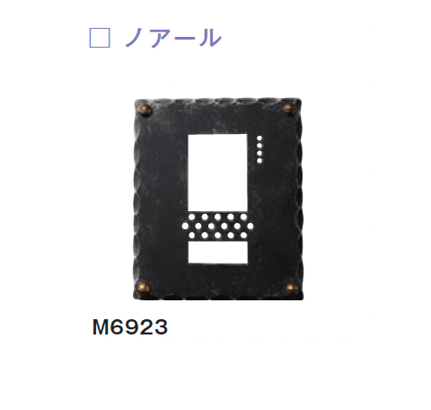 メイクランドの「インターホンカバー カッパー&アイアン」のサブ画像3