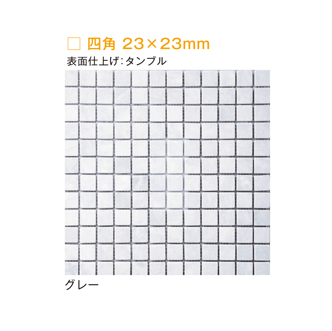メイクランドの「モザイクストーン」のサブ画像14