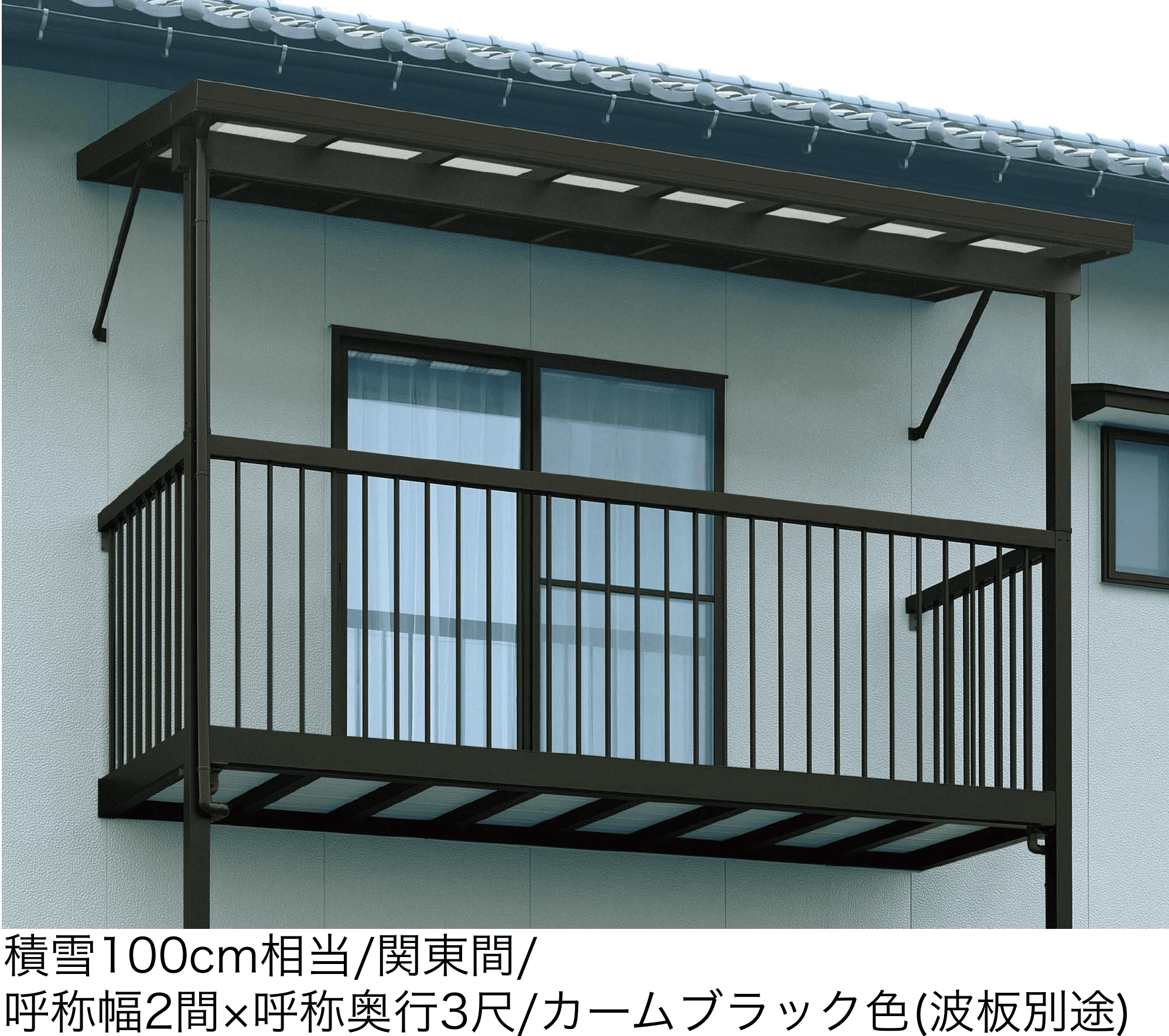 YKK APの「ルシアス バルコニー対応波板屋根 2TC-6型」
