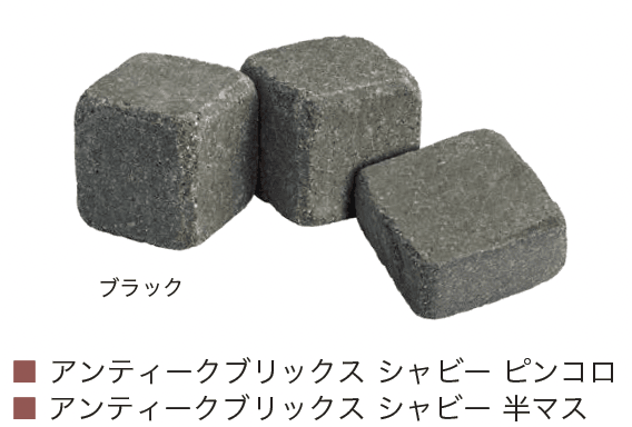 オンリーワンクラブの「アンティークブリックス シャビー」のサブ画像8