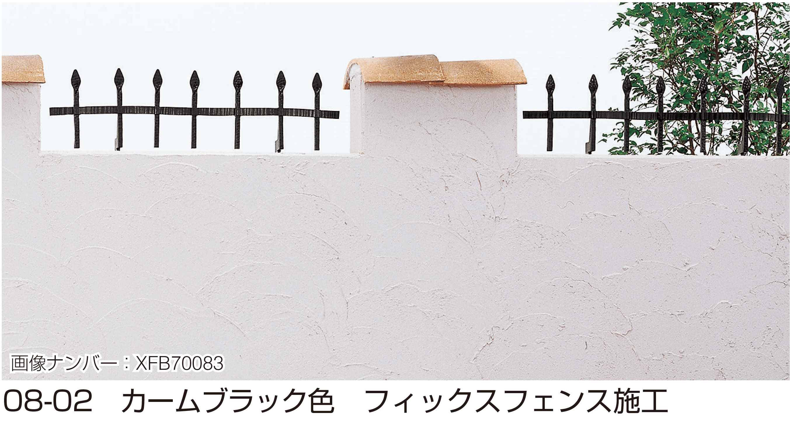 YKK APの「シャローネ シリーズ トラディシオン フィックスフェンス4型」