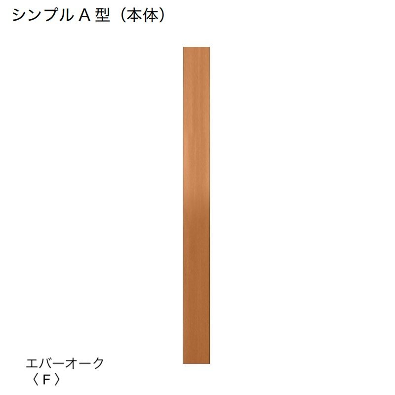 オンリーワンクラブの「ウェルカムピラー シンプルA」のサブ画像1
